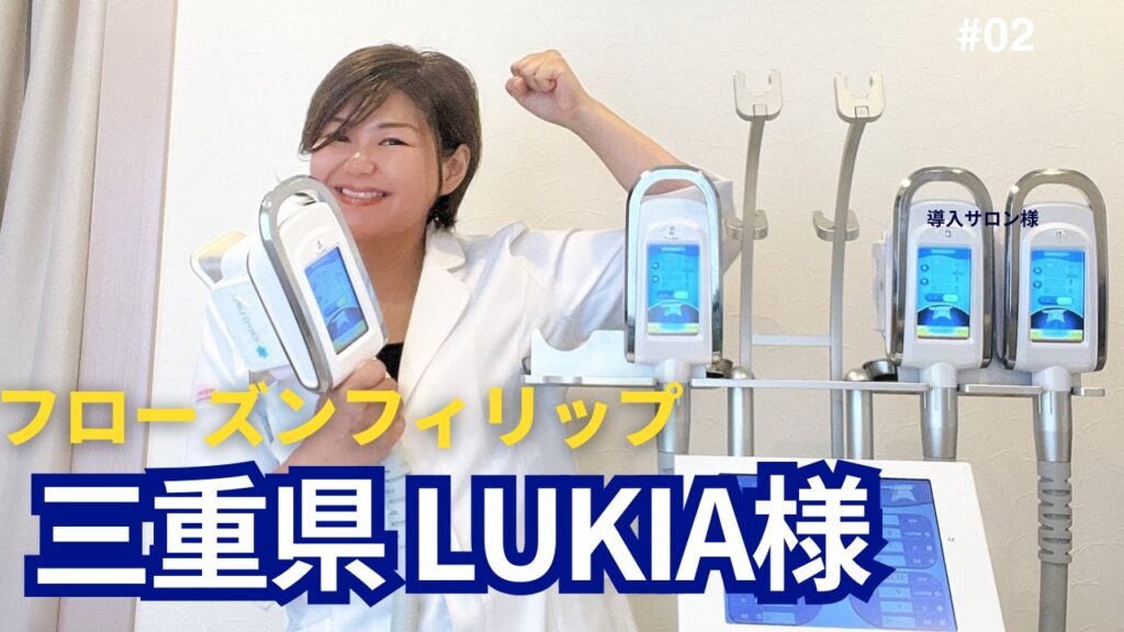 フローズンフィリップ